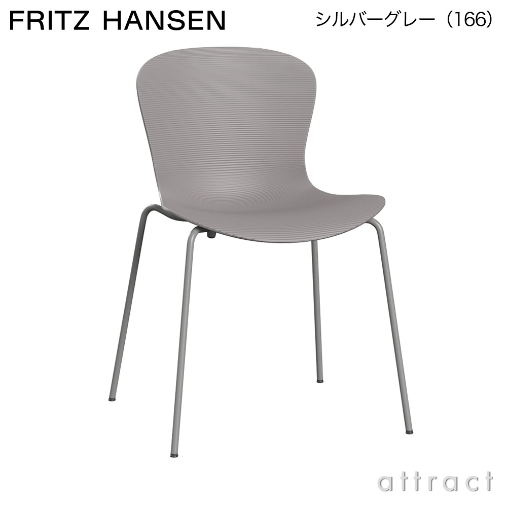 FRITZ HANSEN フリッツ・ハンセン NAP ナップ KS60 アームチェア