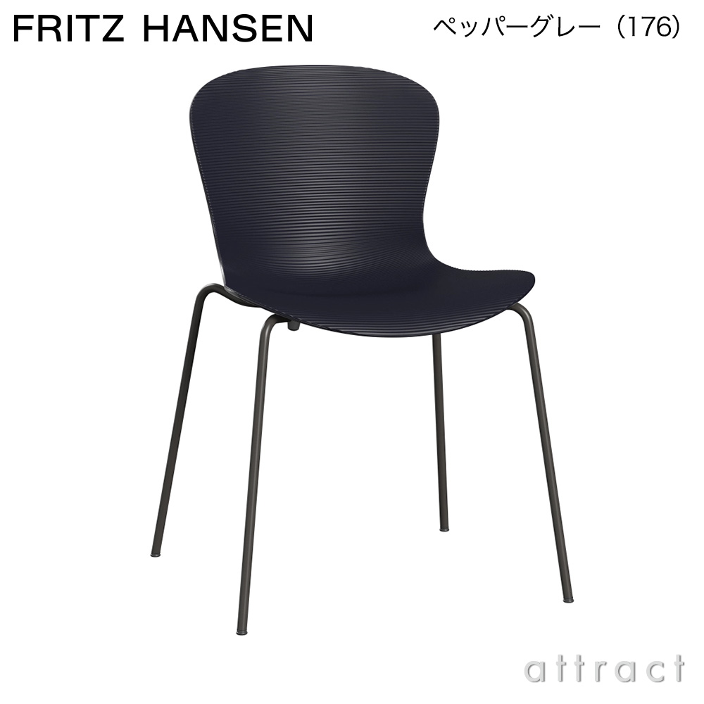 FRITZ HANSEN フリッツ・ハンセン NAP ナップ KS50 チェア プラスチック