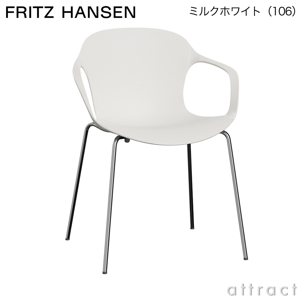 FRITZ HANSEN フリッツ・ハンセン NAP ナップ KS60 アームチェア