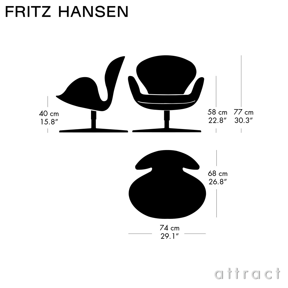 FRITZ HANSEN フリッツ・ハンセン SWAN スワンチェア ラウンジ