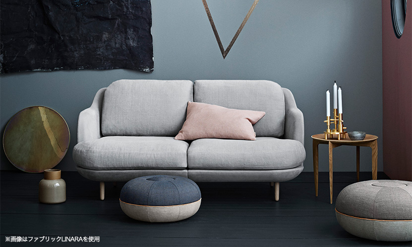 FRITZ HANSEN フリッツ・ハンセン LUNE ルネソファ JH200 2シーター 