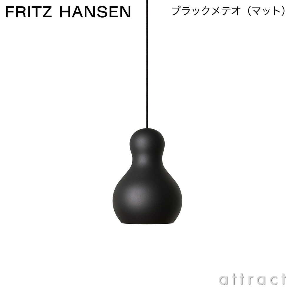 FRITZ HANSEN フリッツ・ハンセン CALABASH カラバッシュ P1 ペンダントランプ