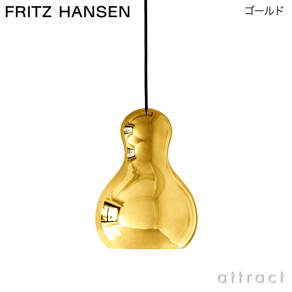 キンタコ様専用Fritz Hansen CALABASH P2 カラヴァッシュ-