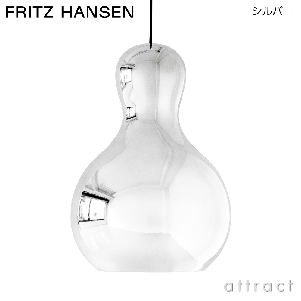 Fritz Hansen フリッツ ハンセン Calabash カラバッシュ P3 ペンダントランプ カラー シルバー デザイン コンプロット デザイン Attract Official Site