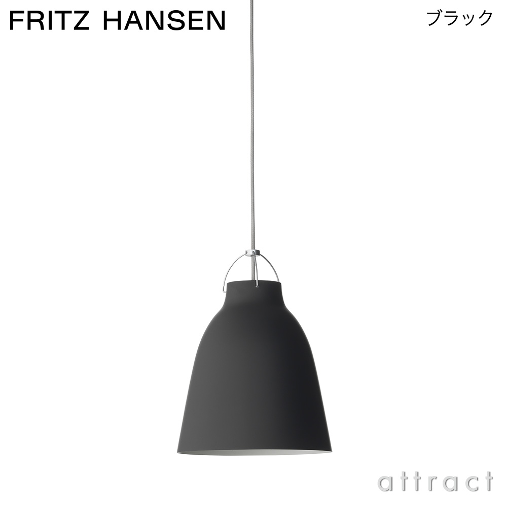 FRITZ HANSEN フリッツ・ハンセン CARAVAGGIO MATT カラヴァッジオ