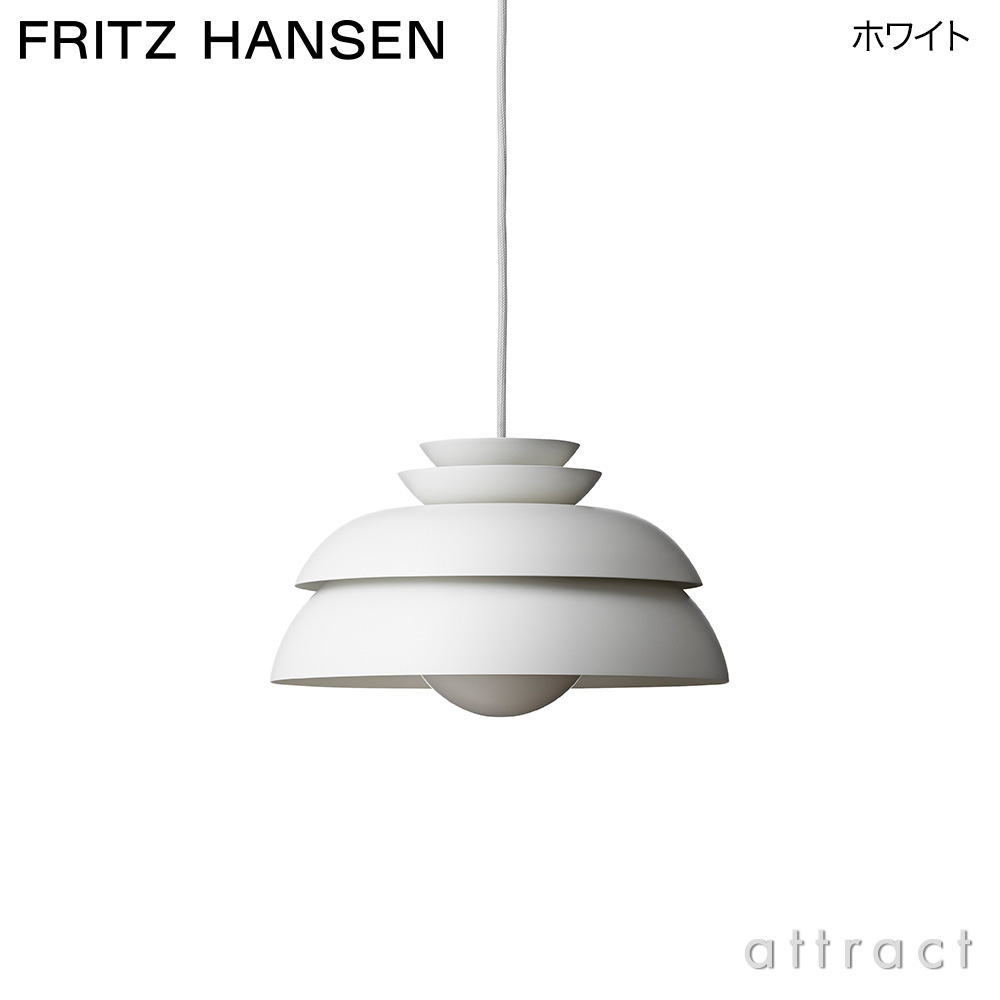 FRITZ HANSEN フリッツ・ハンセン CONCERT コンサート P1 ペンダントランプ カラー:2色 デザイン:ヨーン・ウツソン