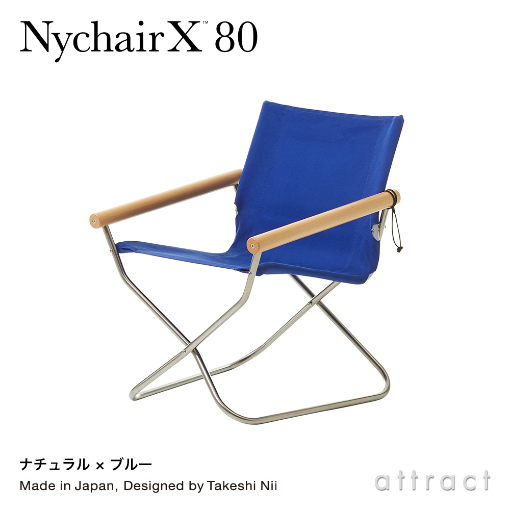 Nychair X 80 ニーチェアエックス 80 コンパクトチェア 折りたたみ 木