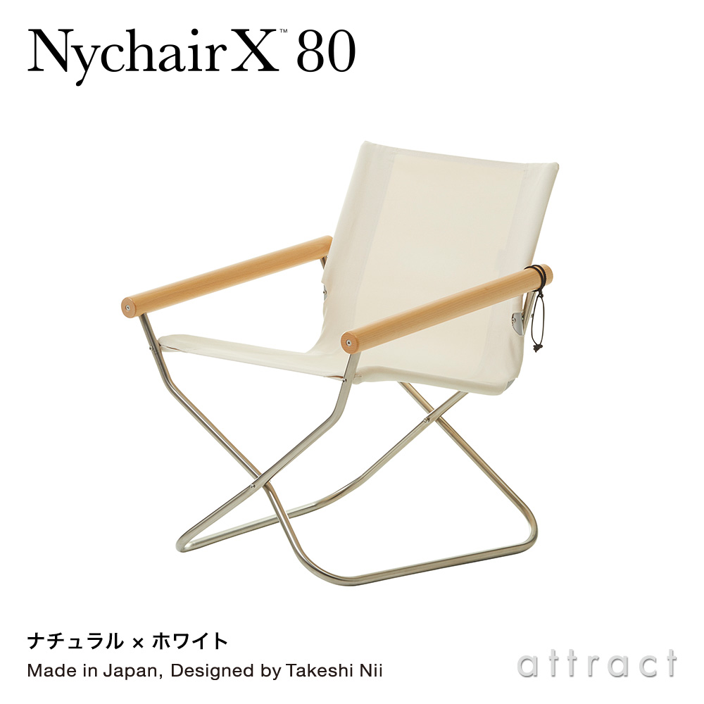 Nychair X 80 ニーチェアエックス 80 コンパクトチェア 折りたたみ 木 