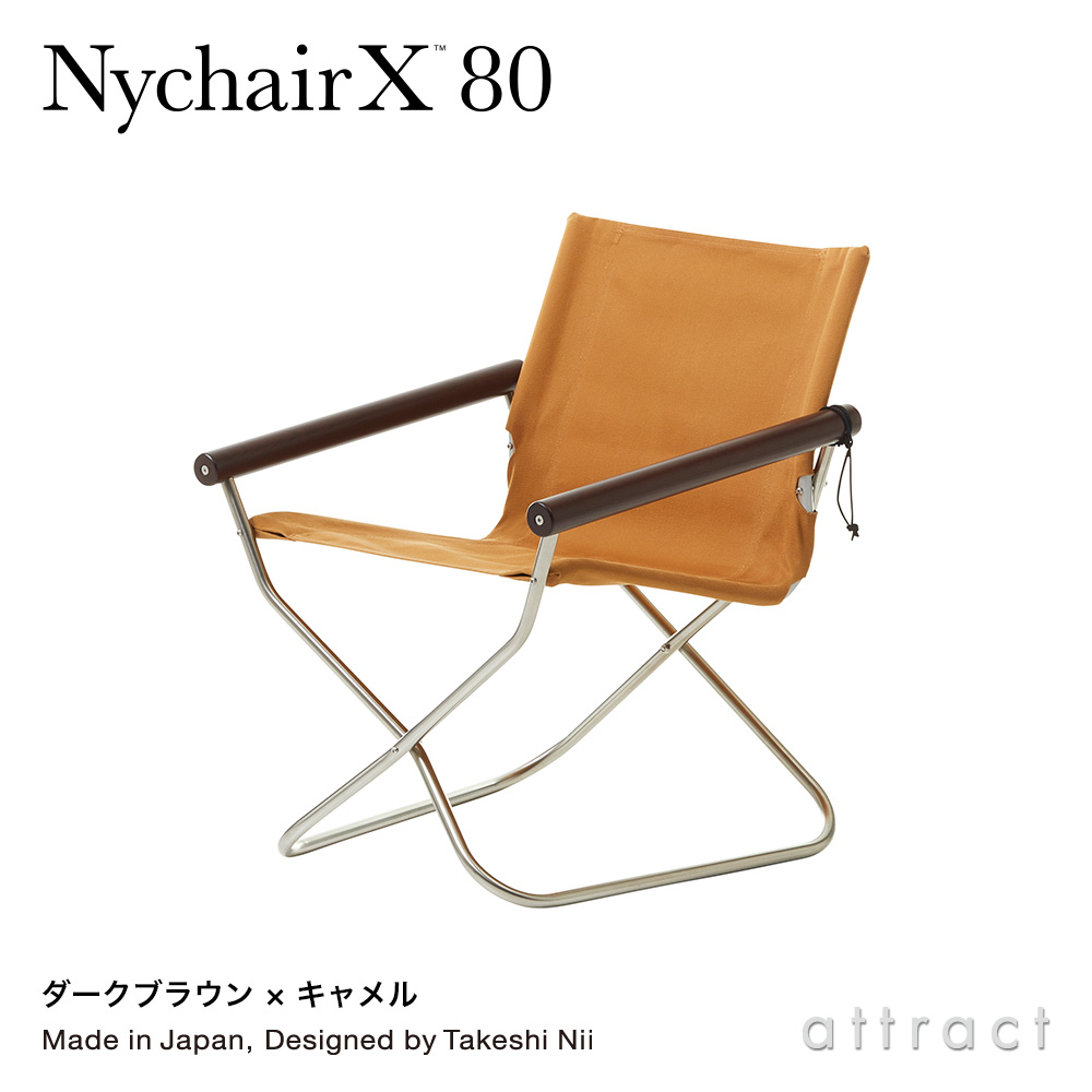 Nychair X 80 ニーチェアエックス 80 コンパクトチェア 折りたたみ 木 