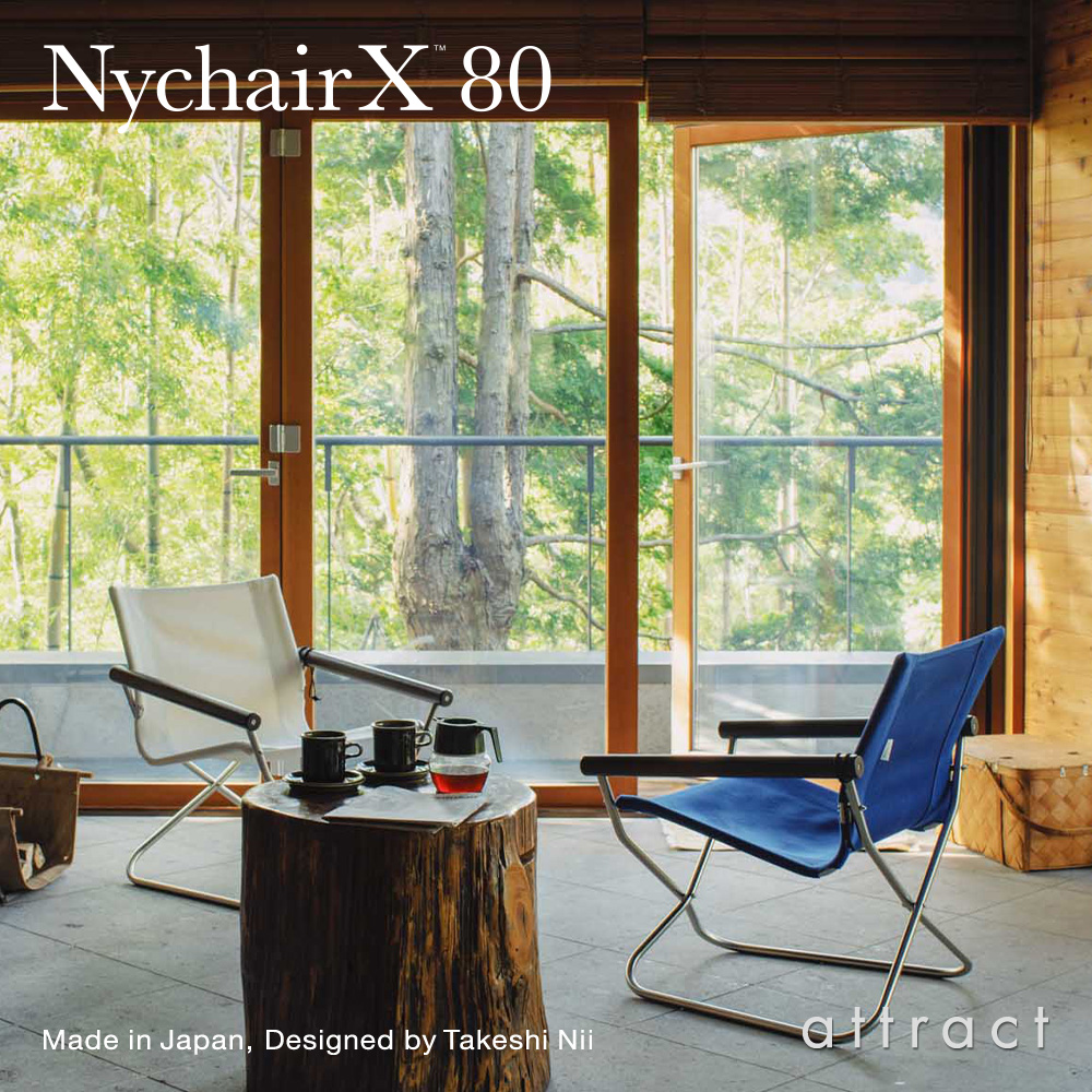 Nychair X 80 ニーチェアエックス 80 コンパクトチェア 折りたたみ 木 