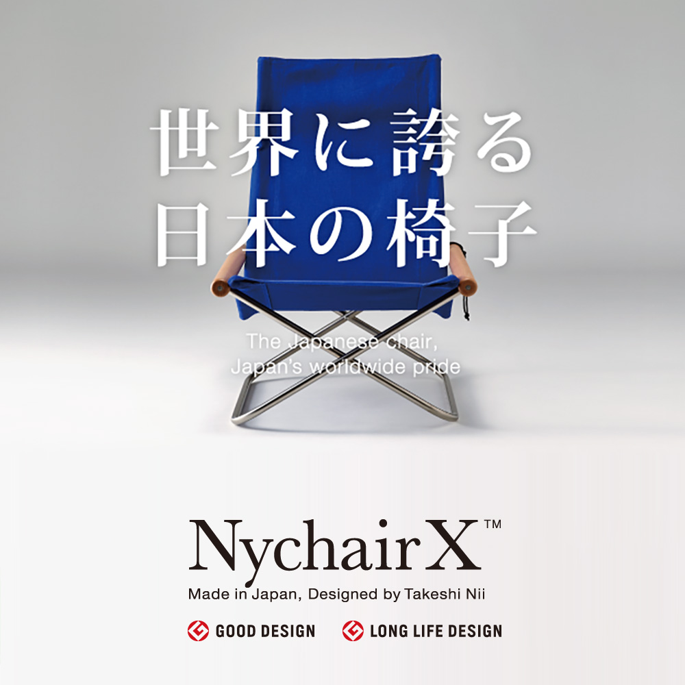 Nychair X（ニーチェアエックス
