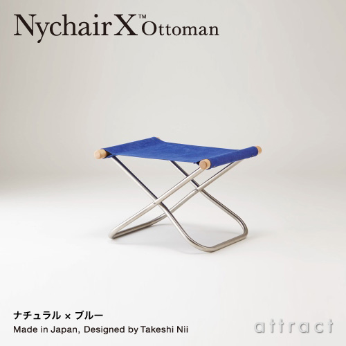 Nychair X Ottoman ニーチェアエックス オットマン スツール 折りたたみ 木部カラー：2色（シートカラー：4色） デザイン：新居 猛