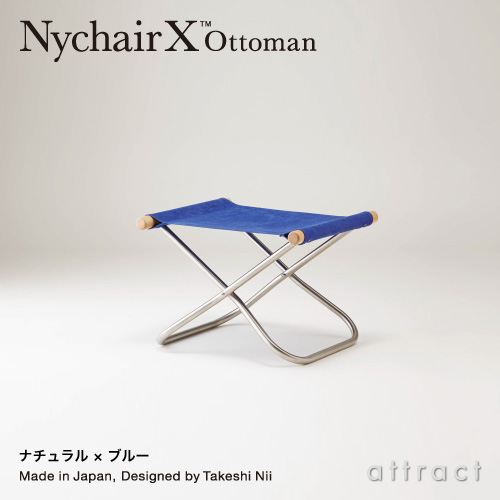 Nychair X Ottoman ニーチェアエックス オットマン スツール