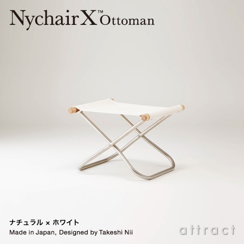 Nychair X Ottoman ニーチェアエックス オットマン スツール 折りたたみ 木部カラー：2色（シートカラー：4色） デザイン：新居 猛