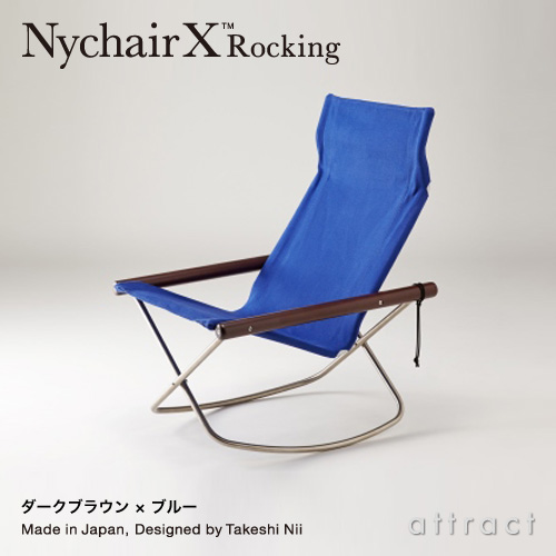 ダークブラウン×ブルー