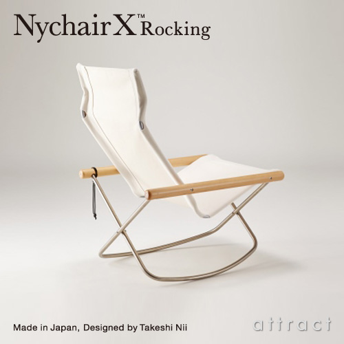 Nychair X Rocking ニーチェアエックス ロッキングチェア 折りたたみ 