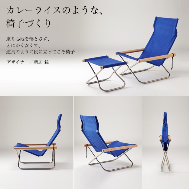 Nychair X ニーチェアエックス チェア 折りたたみ椅子