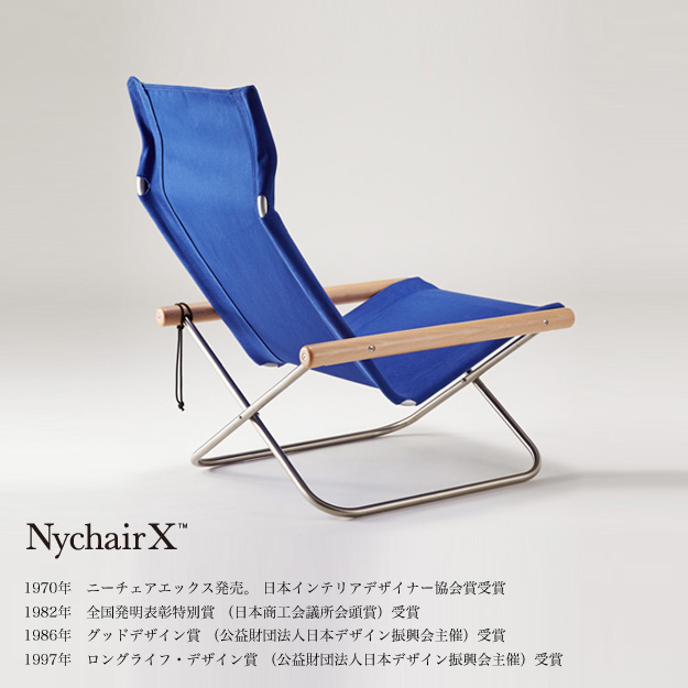 Nychair X ニーチェアエックス チェア 折りたたみ椅子