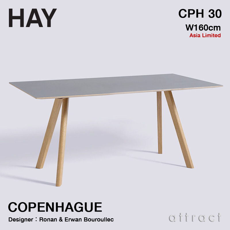 CPH 30（W160cm）