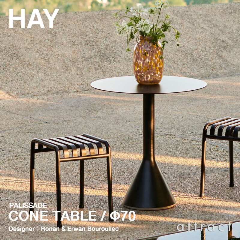 Cone Table コーンテーブル Φ70cm