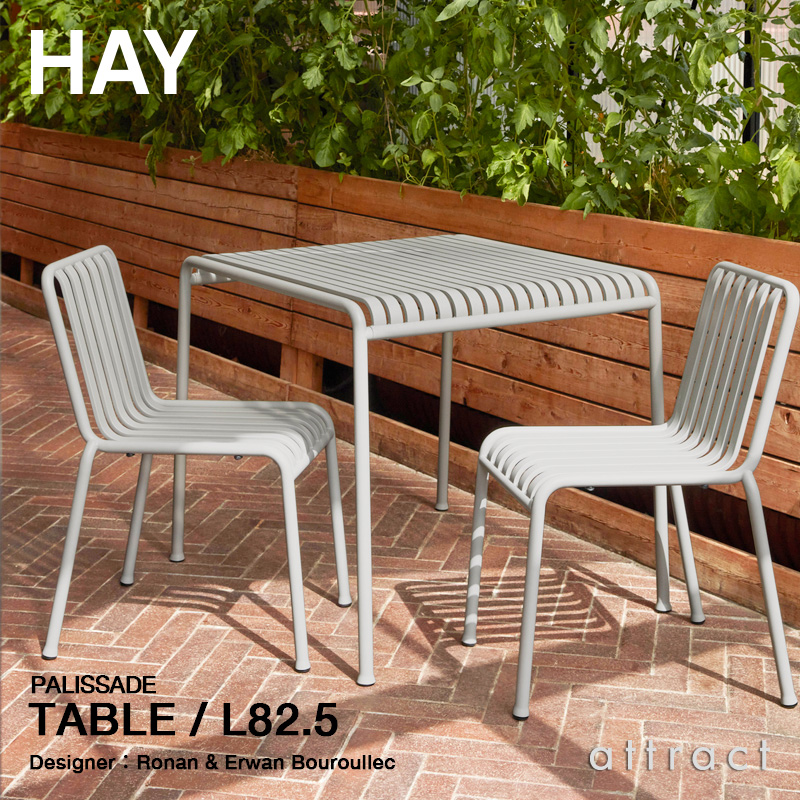 HAY ヘイ Palissade パリサード Table テーブル W82.5cm カラー：4色 デザイン：ロナン＆エルワン・ブルレック