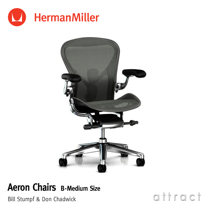 Herman Miller ハーマンミラー Aeron Chair アーロンチェア リ 