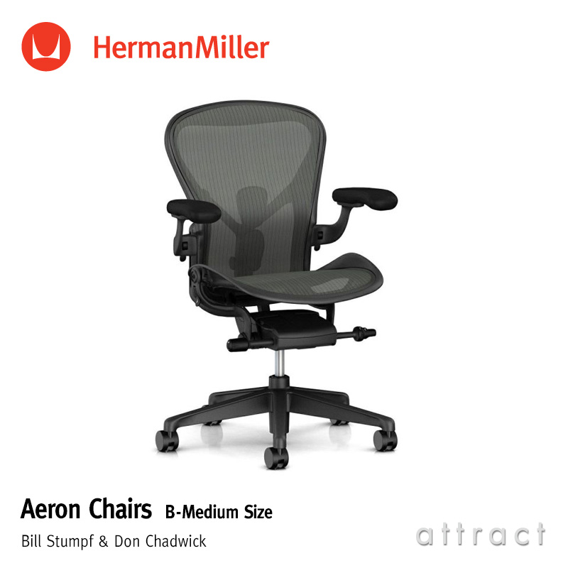 Herman Miller ハーマンミラー Aeron Chair アーロンチェア リ