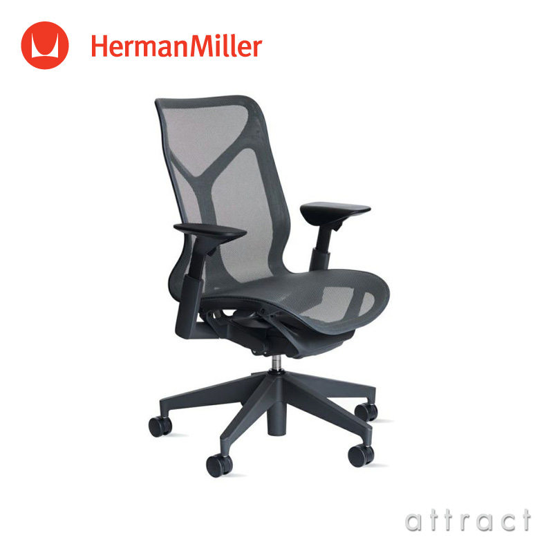 Herman Miller ハーマンミラー Cosm Chair コズムチェア ミドルバック 
