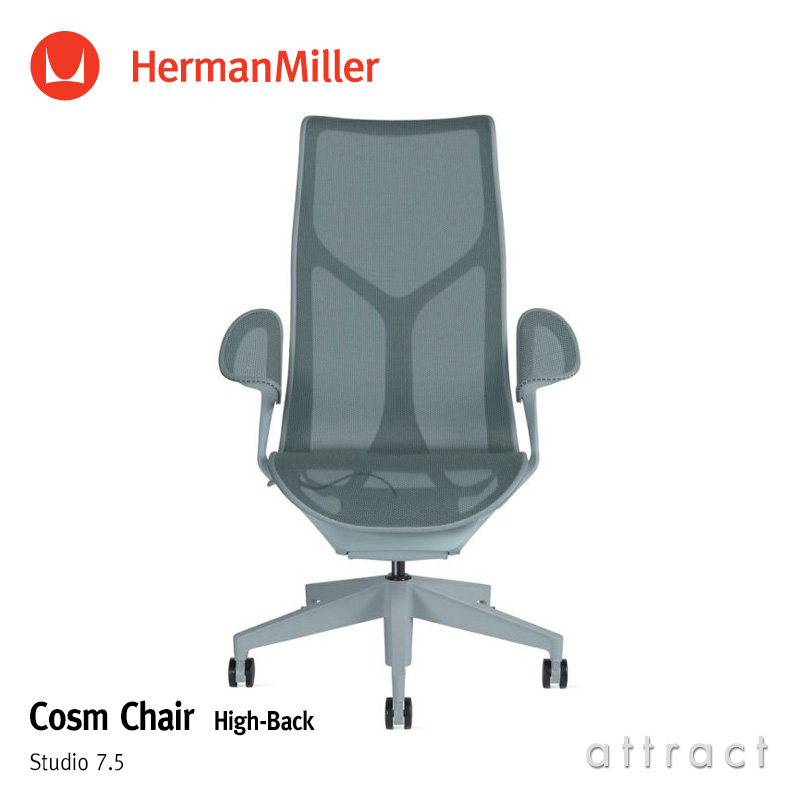 Herman Miller ハーマンミラー Cosm Chair コズムチェア ハイバック 