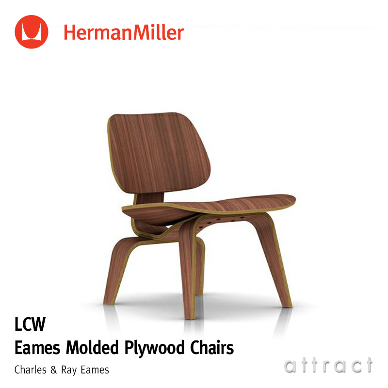 Herman Miller ハーマンミラー Eames Molded Plywood Chair LCW イームズ プライウッド