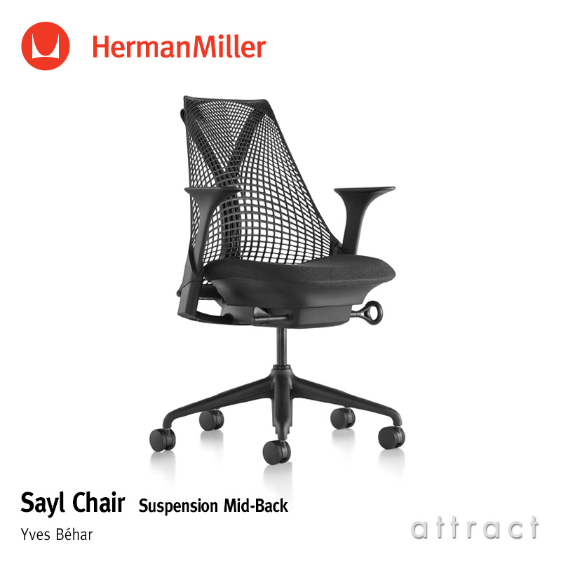 Sayl Chair セイルチェア ミドルバック ブラック カーペット用キャスター