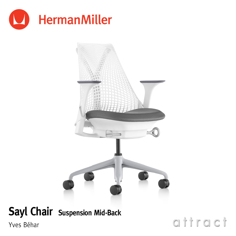 Sayl Chair セイルチェア ミドルバック フェザーグレー カーペット用キャスター