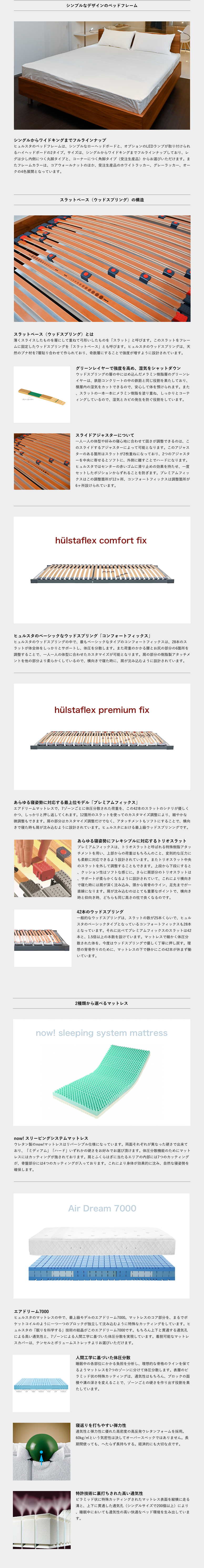 hulsta ヒュルスタ Sleeping System スリーピングシステム ベッド シングル 100cm hulsta ヒュルスタ Sleeping System スリーピングシステム ベッド シングル 100cm