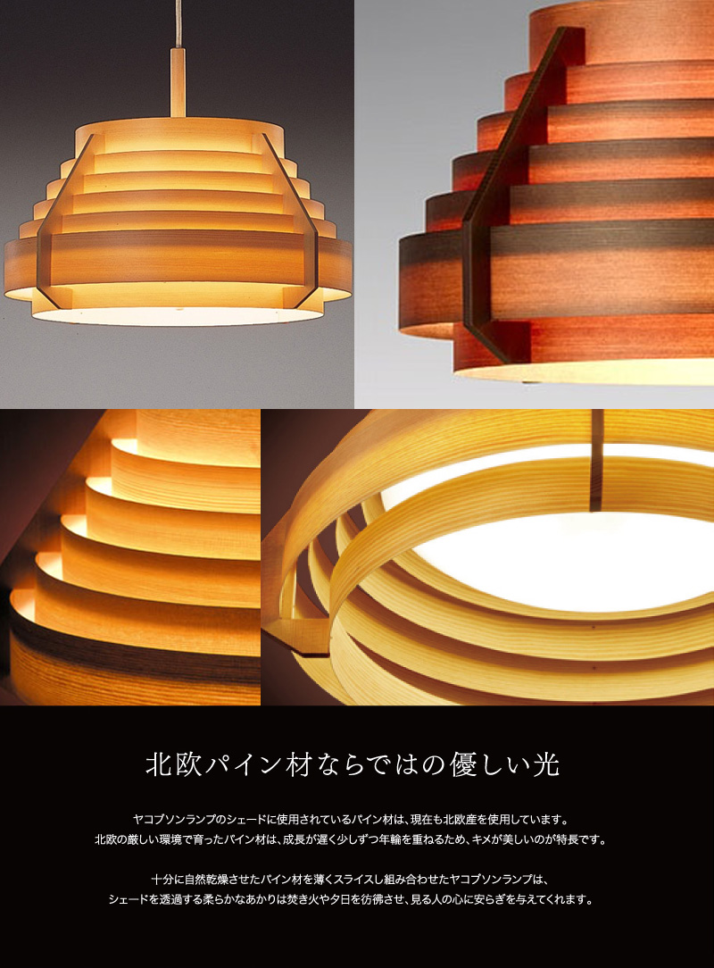 SALE/75%OFF】 JAKOBSSON LAMP ヤコブソンランプ ペンダント照明