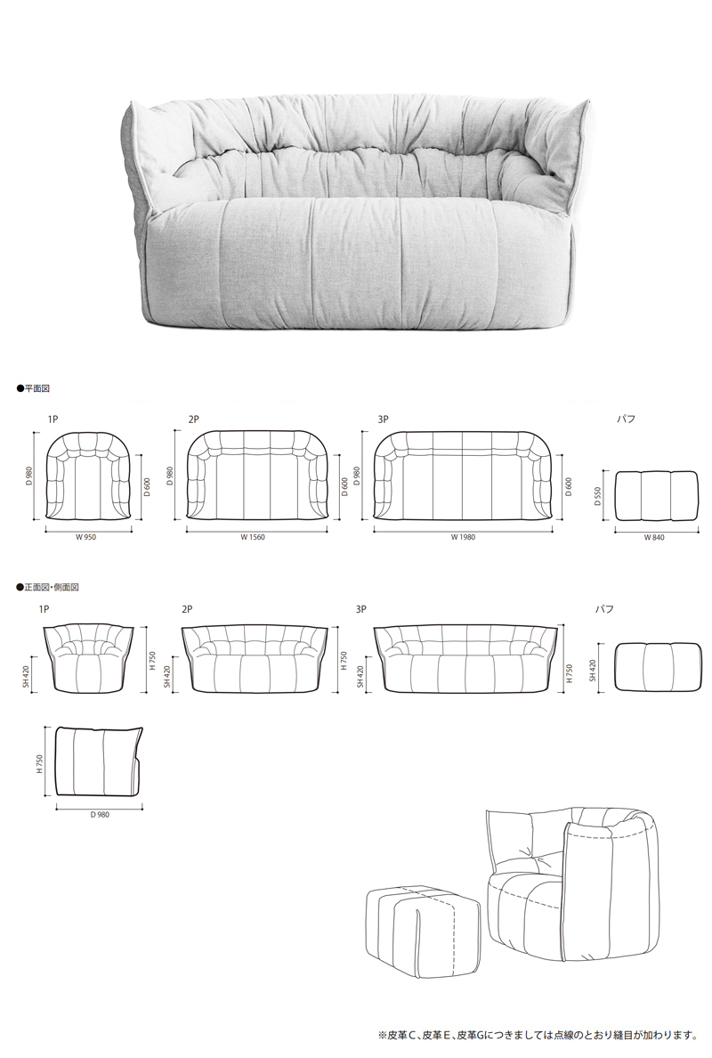 ligne roset リーンロゼ Roset Brigantin ロゼ ブリガンタン Brigantin