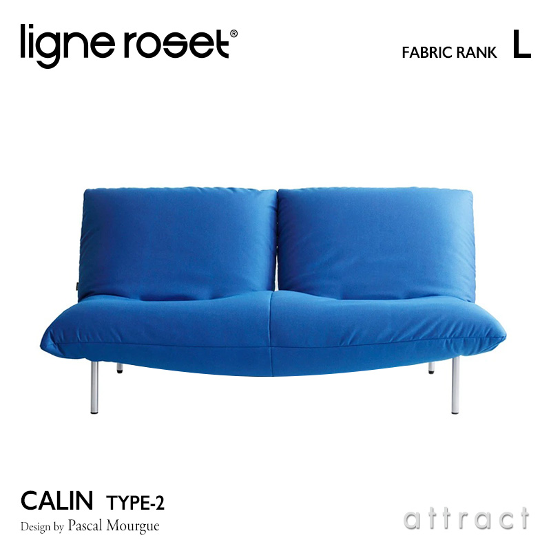 リーンロゼ　カラン　ligne roset