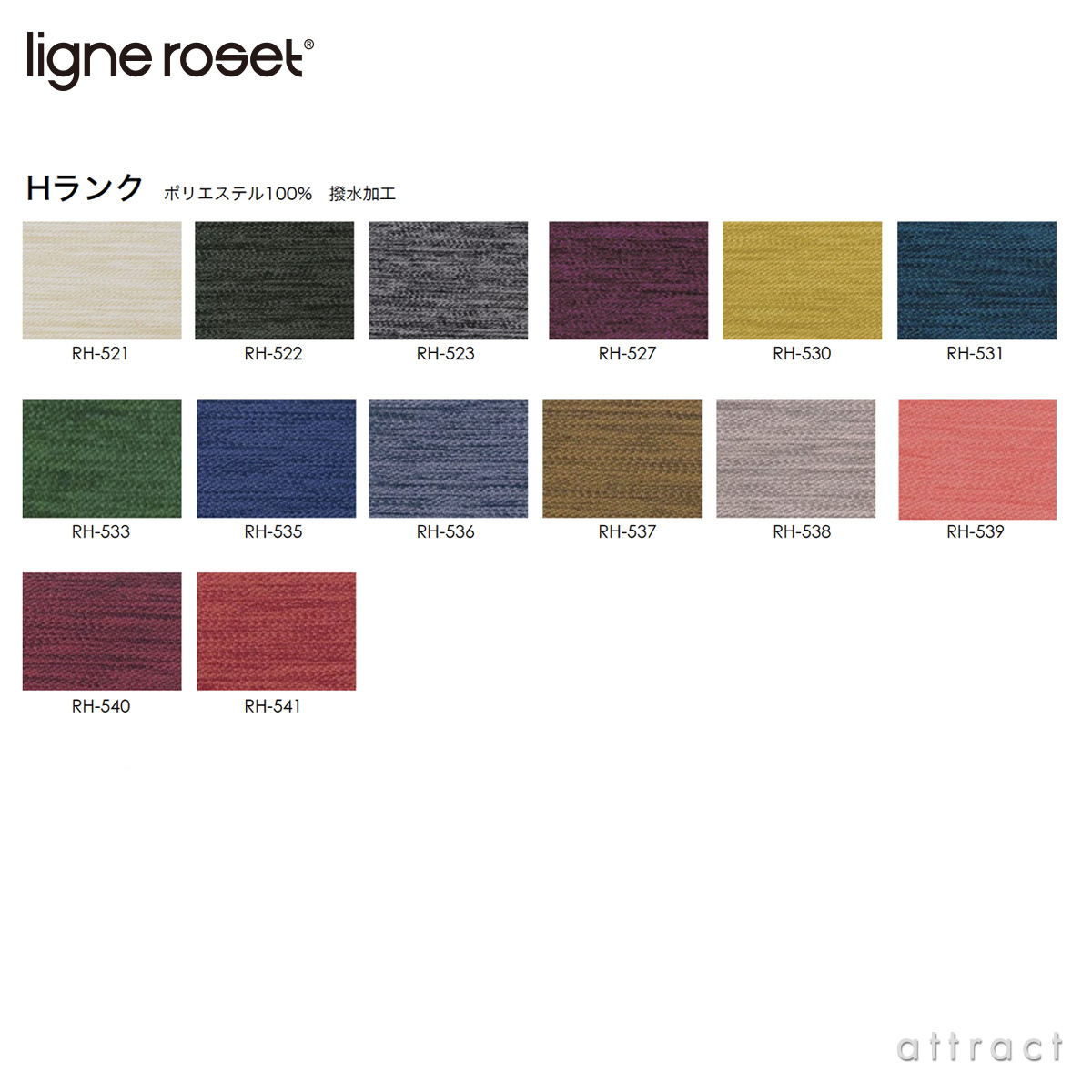 ligne roset リーンロゼ Roset Togo ロゼ トーゴ Togo 3P ソファ 3人