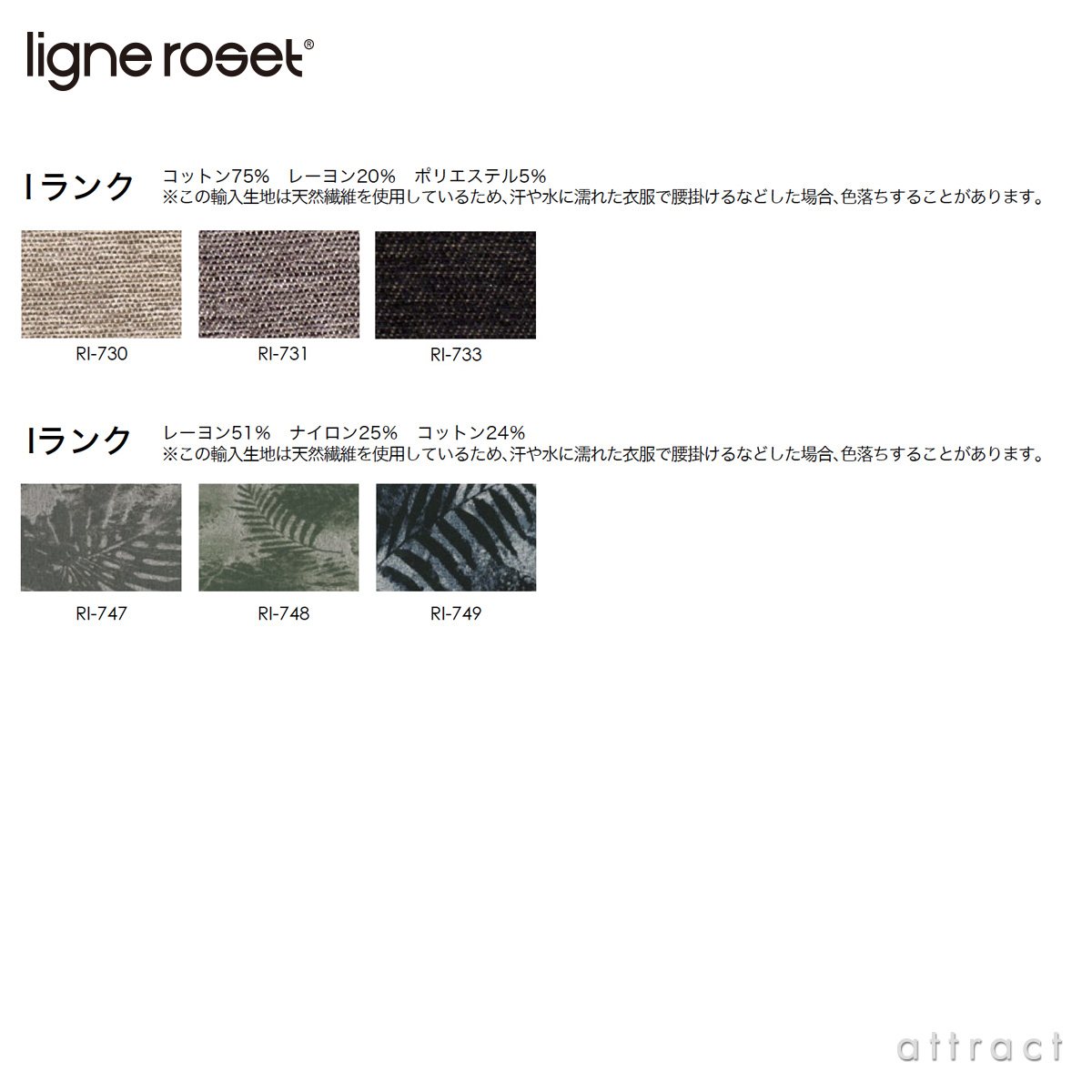 ligne roset リーンロゼ Roset Calin ロゼ カラン 2 Calin 1P ソファ 1