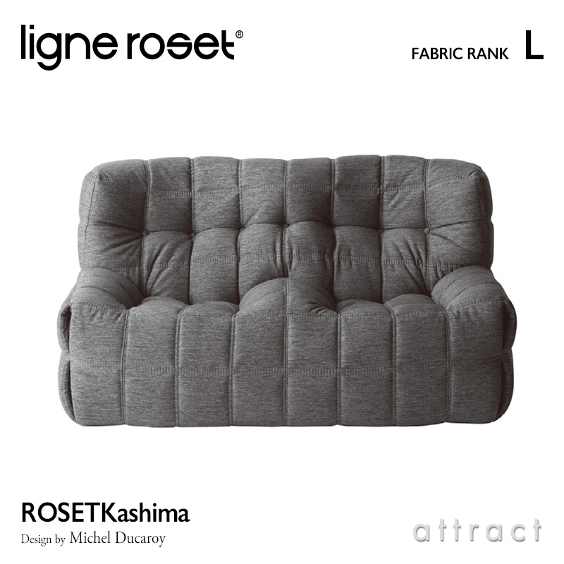 ligne roset リーン・ロゼ ROSETKashima ロゼカシマ