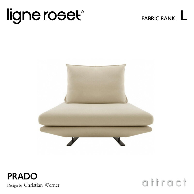 ligne roset リーンロゼ Roset Prado ロゼ プラド Prado ソファ用 背 ...