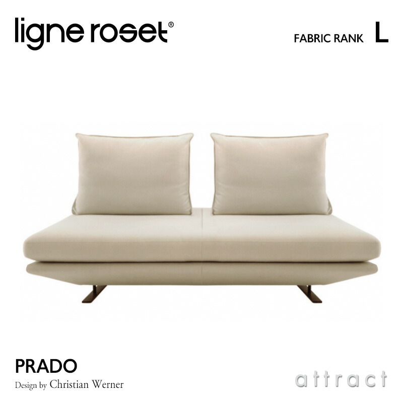 ligne roset リーンロゼ Roset Prado ロゼ プラド Prado ソファ用 背 ...