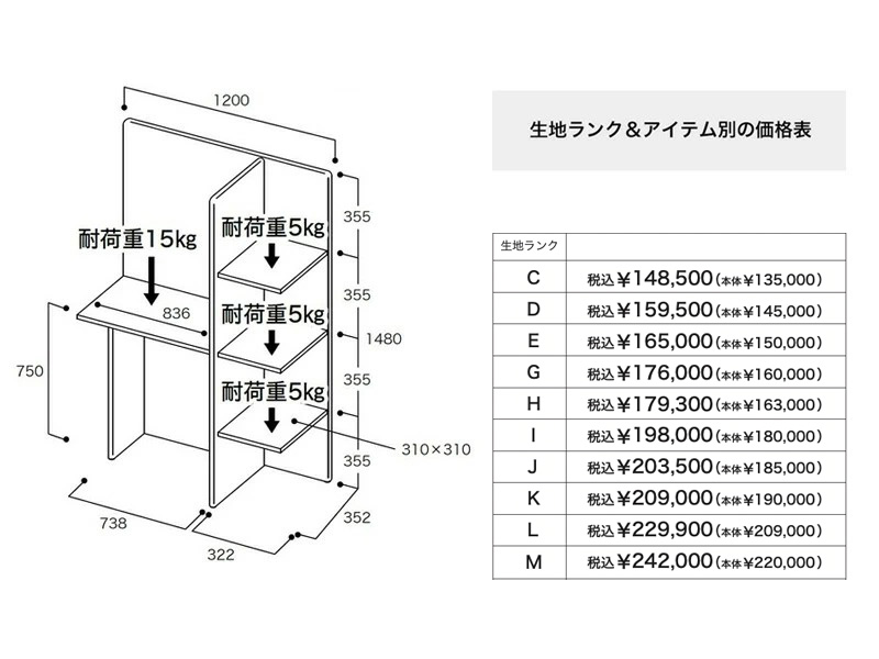 サイズ・価格表 サイズ・価格表