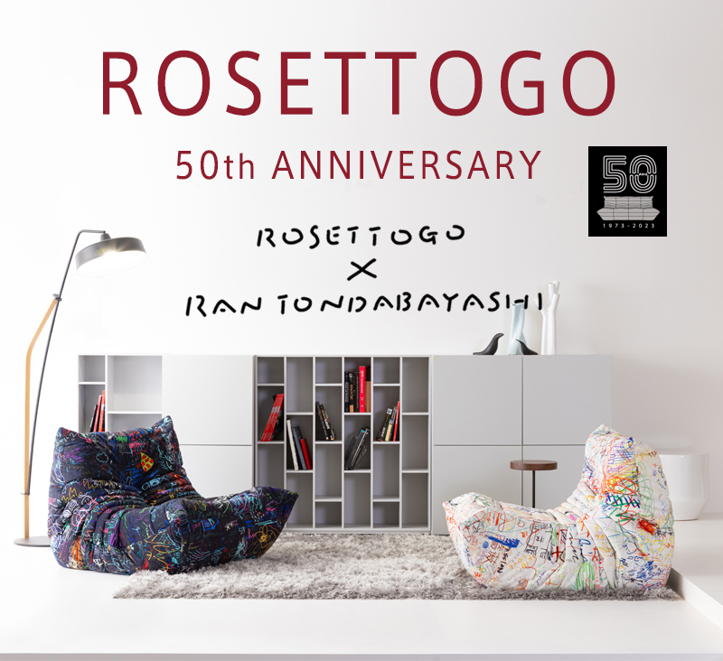 ロゼトーゴ 50周年 アニバーサリーフェア ロゼトーゴ 50周年 アニバーサリーフェア