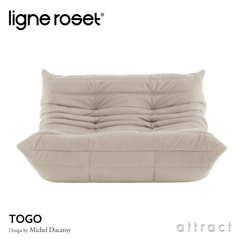 ligne roset｜リーンロゼ｜TOGO｜トーゴ｜２人掛ソファ - ソファ