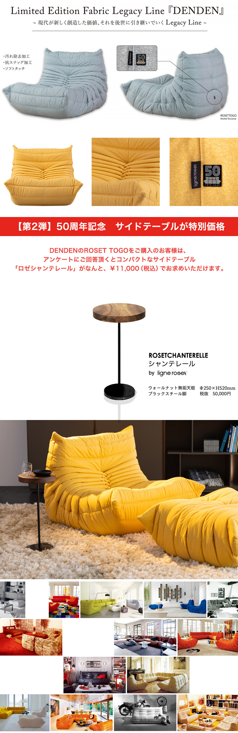 ligne roset リーンロゼ Roset Togo ロゼ トーゴ Togo パフ オットマン