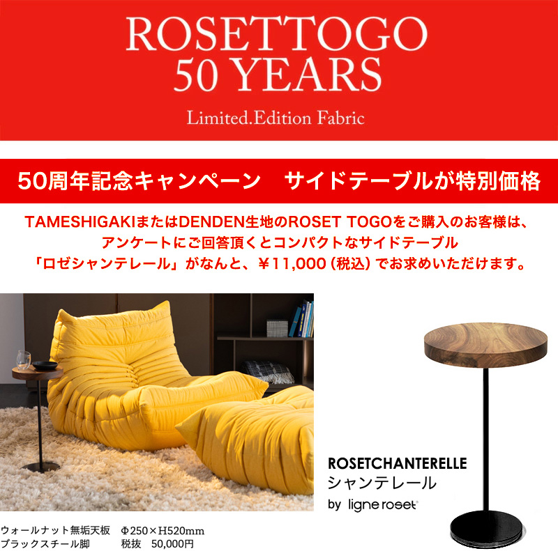 ligne roset リーンロゼ Roset Togo ロゼ トーゴ Togo ラウンジソファ