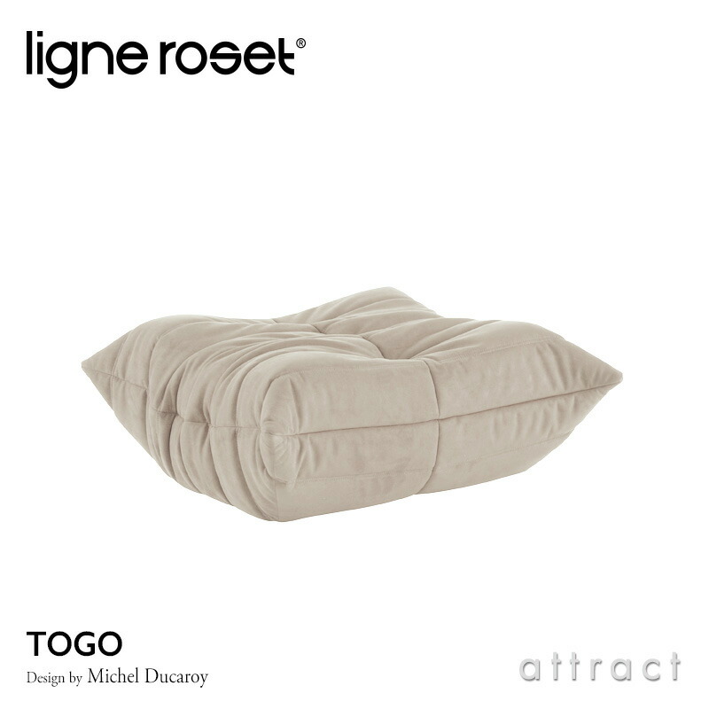 リーンロゼ トーゴ パフ Ligne Roset Togo Puff 全新新品未使用です