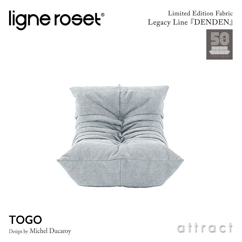 ligne roset リーンロゼ Roset Togo ロゼ トーゴ Togo パフ オットマン