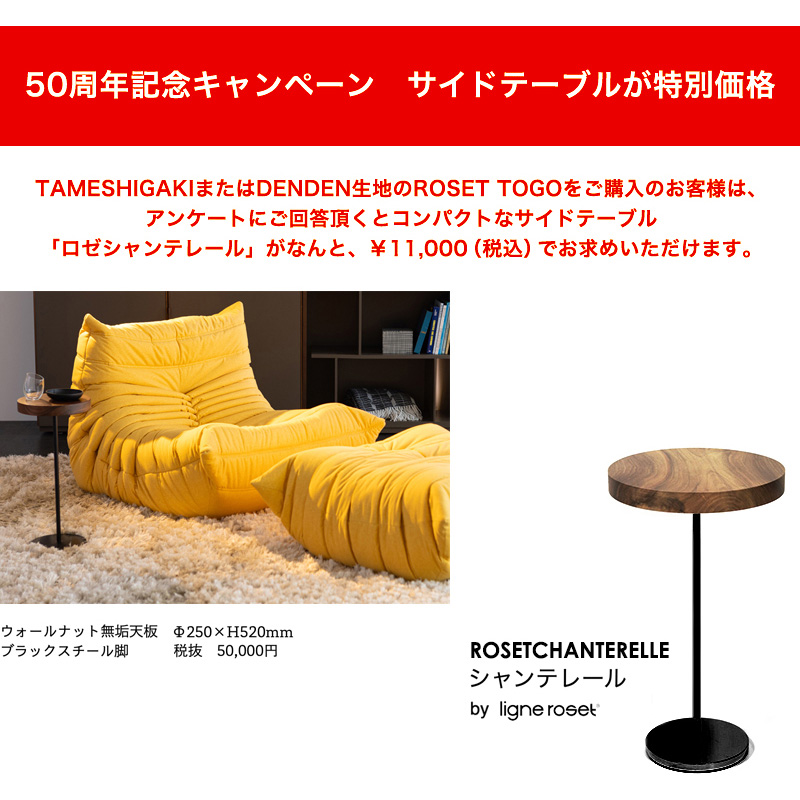 ligne roset リーンロゼ Roset Togo ロゼ トーゴ Togo パフ オットマン 