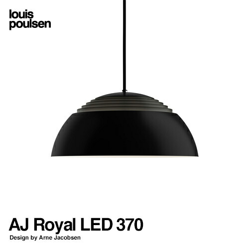 Louis Poulsen ルイスポールセン AJ Royal 370 AJ ロイヤル 370 Φ370 ペンダントライト LED組込式 2700K  カラー：2色 デザイン：アルネ・ヤコブセン